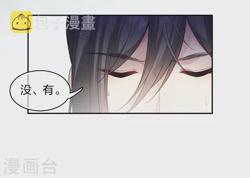 长相思漫画,第79话 王姬1图