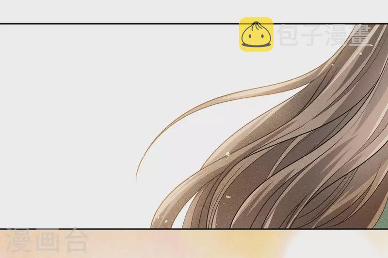 长相思剧情介绍漫画,第109话 来客2图