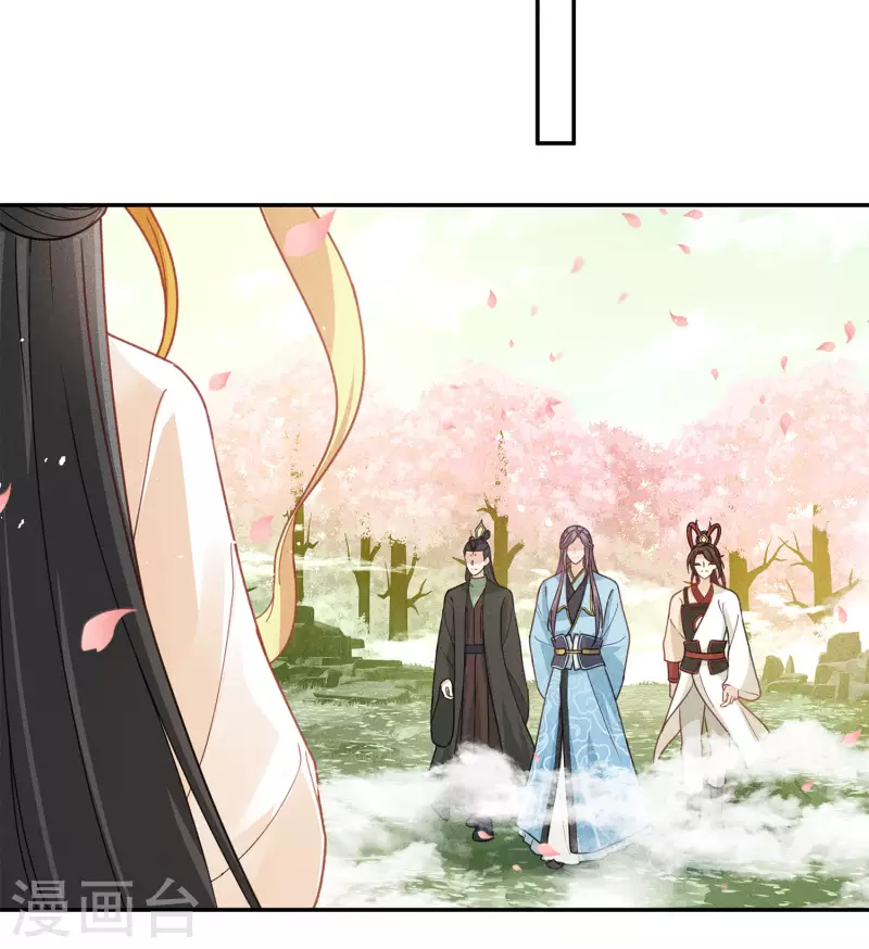 长相思漫画,第112话 小夭2图