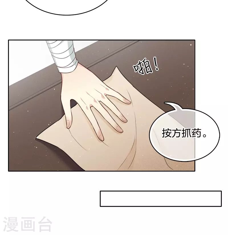 长相思剧情介绍漫画,第27话 平地起惊雷2图