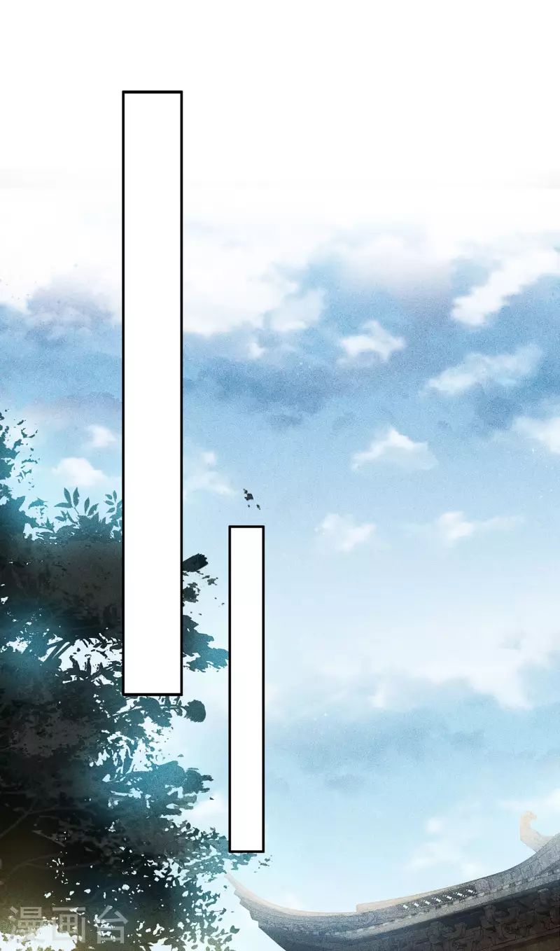 长相思漫画,第50话 对弈2图