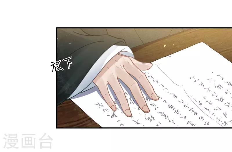 长相思漫画,第160话 祭拜1图