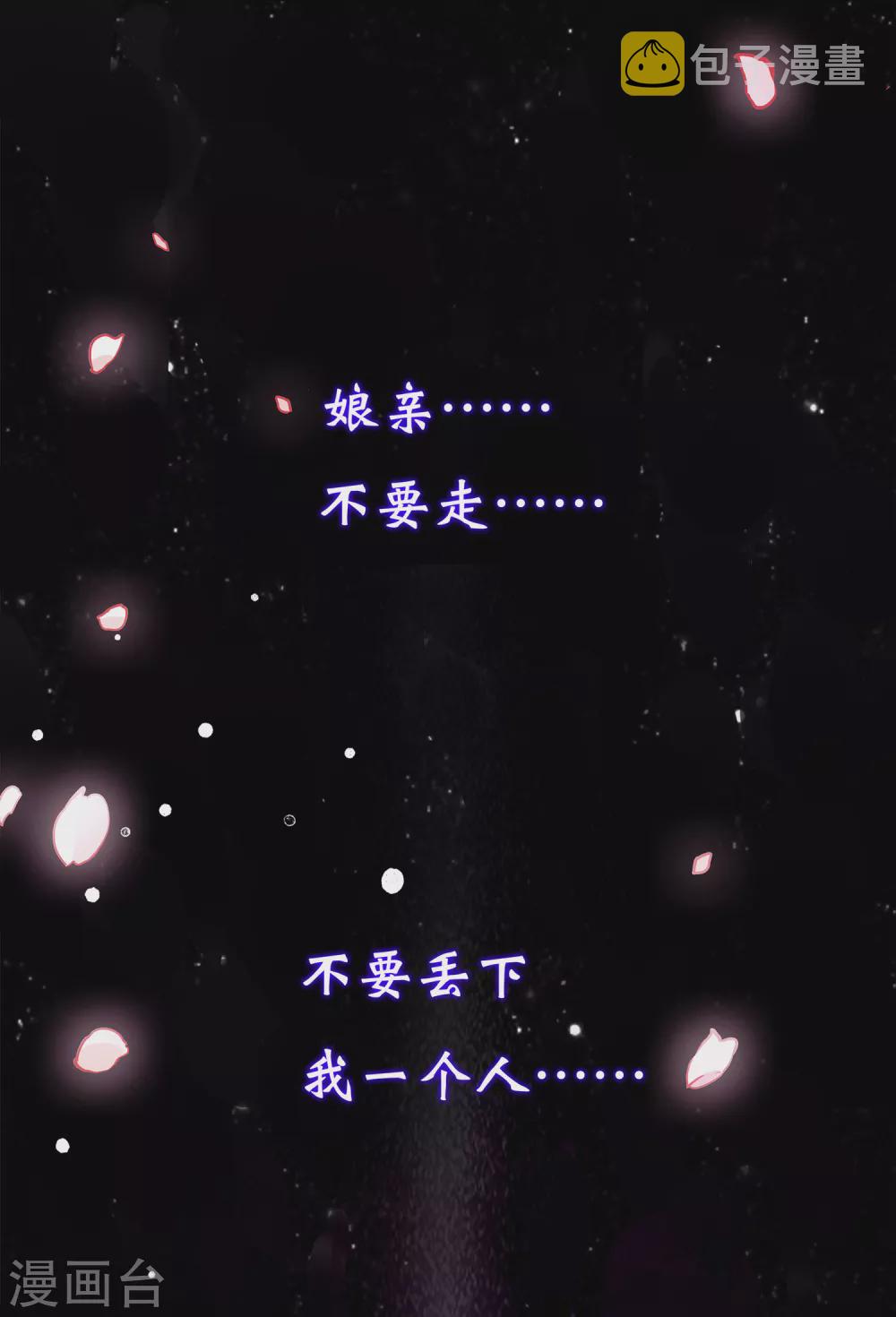 长相思漫画,第1话1 医师玟小六2图