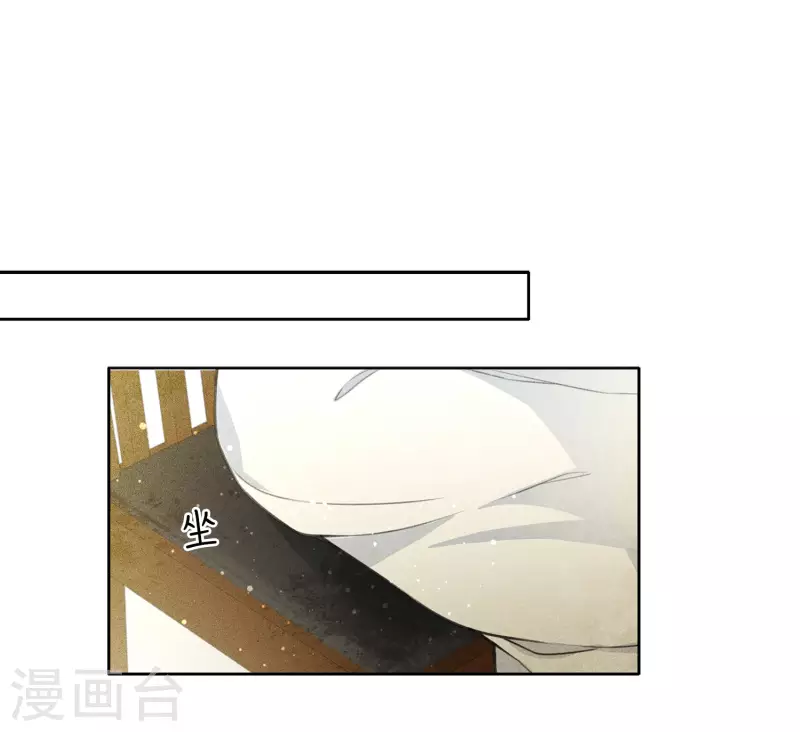 长相思剧情介绍漫画,第118话 寝殿1图
