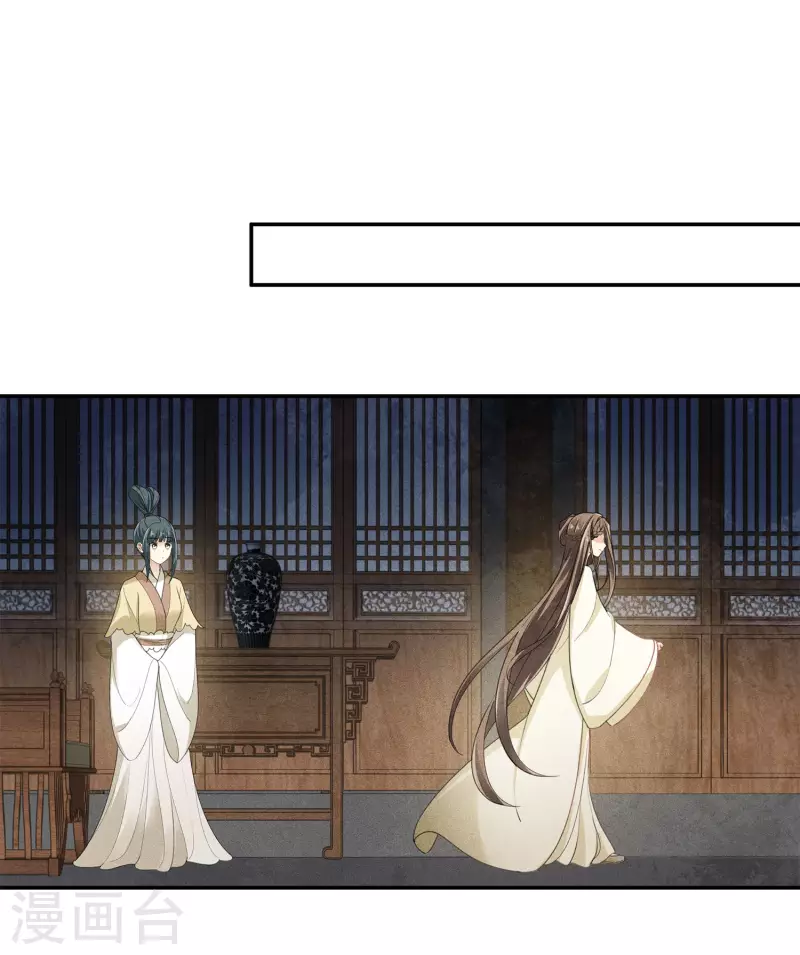 长相思清纳兰性德漫画,第129话 奔赴1图