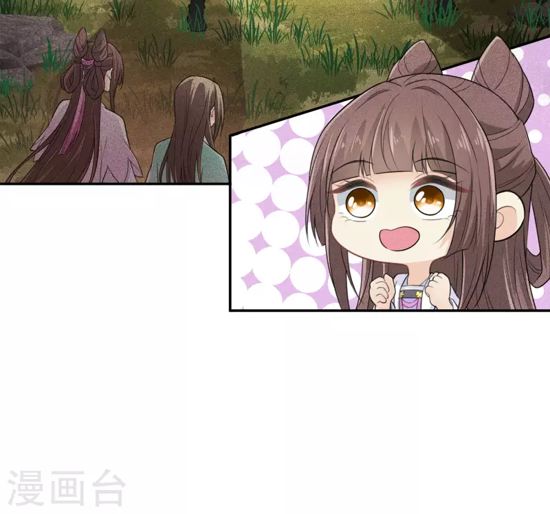 长相思第一季免费观看完整漫画,第104话 踏歌2图