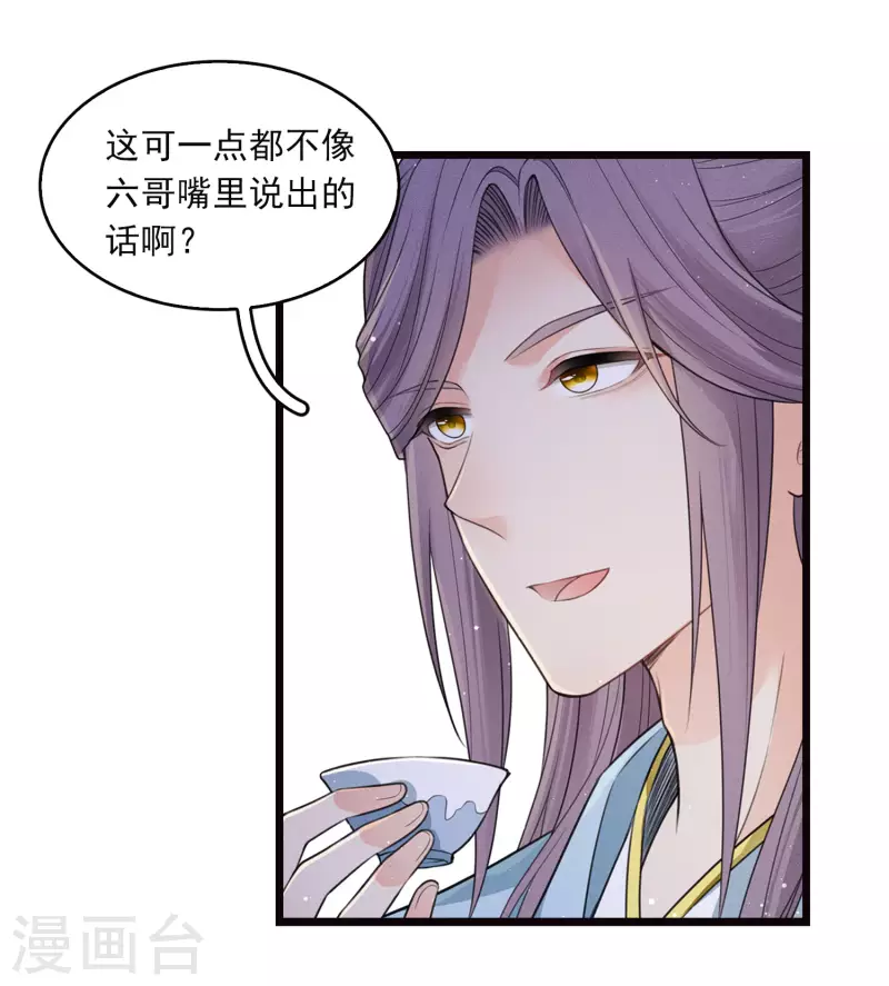 长相思漫画,番外3 不醉1图