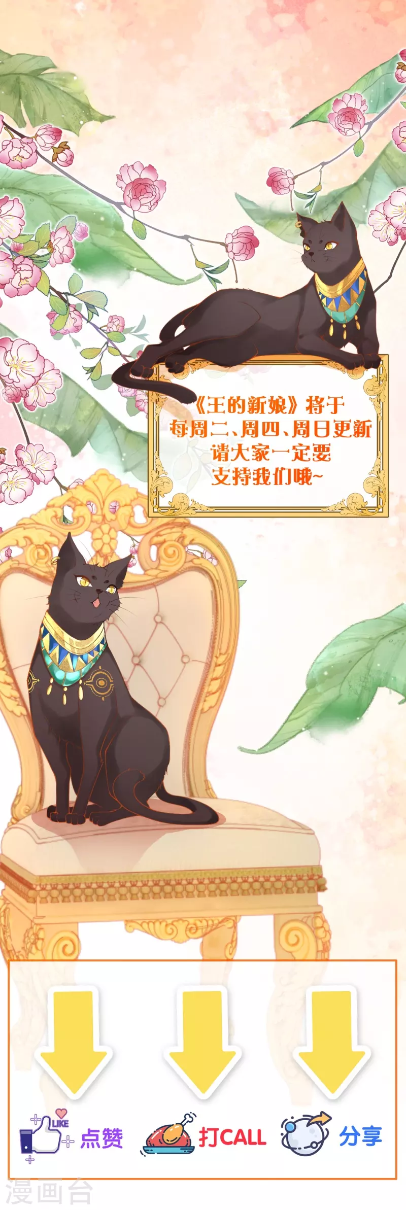 穿越埃及：成爲王的新娘漫画,第23话 亲完就跑真刺激~2图