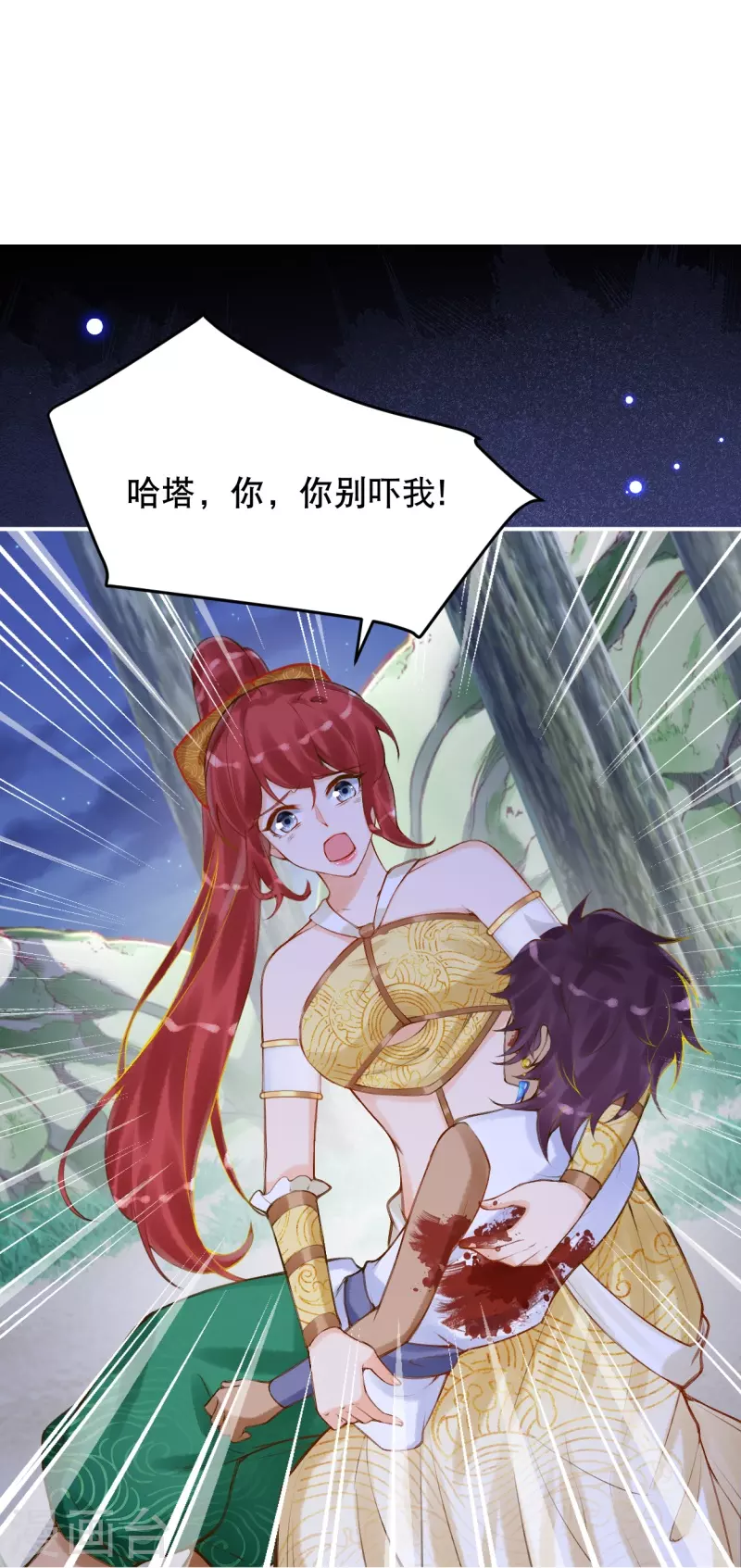 穿越埃及：成爲王的新娘漫画,第48话 终於知道你的名字了1图