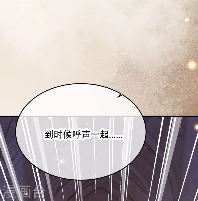 穿越埃及：成爲王的新娘漫画,第17话 究竟是谁破坏的祭典？2图