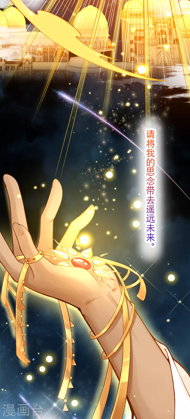 穿越埃及：成爲王的新娘漫画,第1话 被耍流氓了？2图