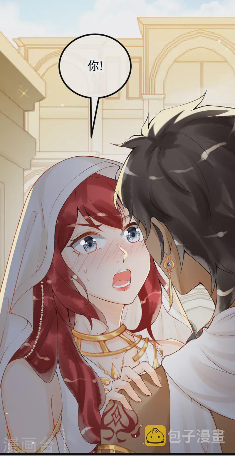 穿越埃及：成爲王的新娘漫画,第2话 他竟然是法老之子？！2图