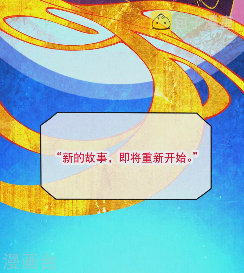 穿越埃及：成爲王的新娘漫画,序章1图