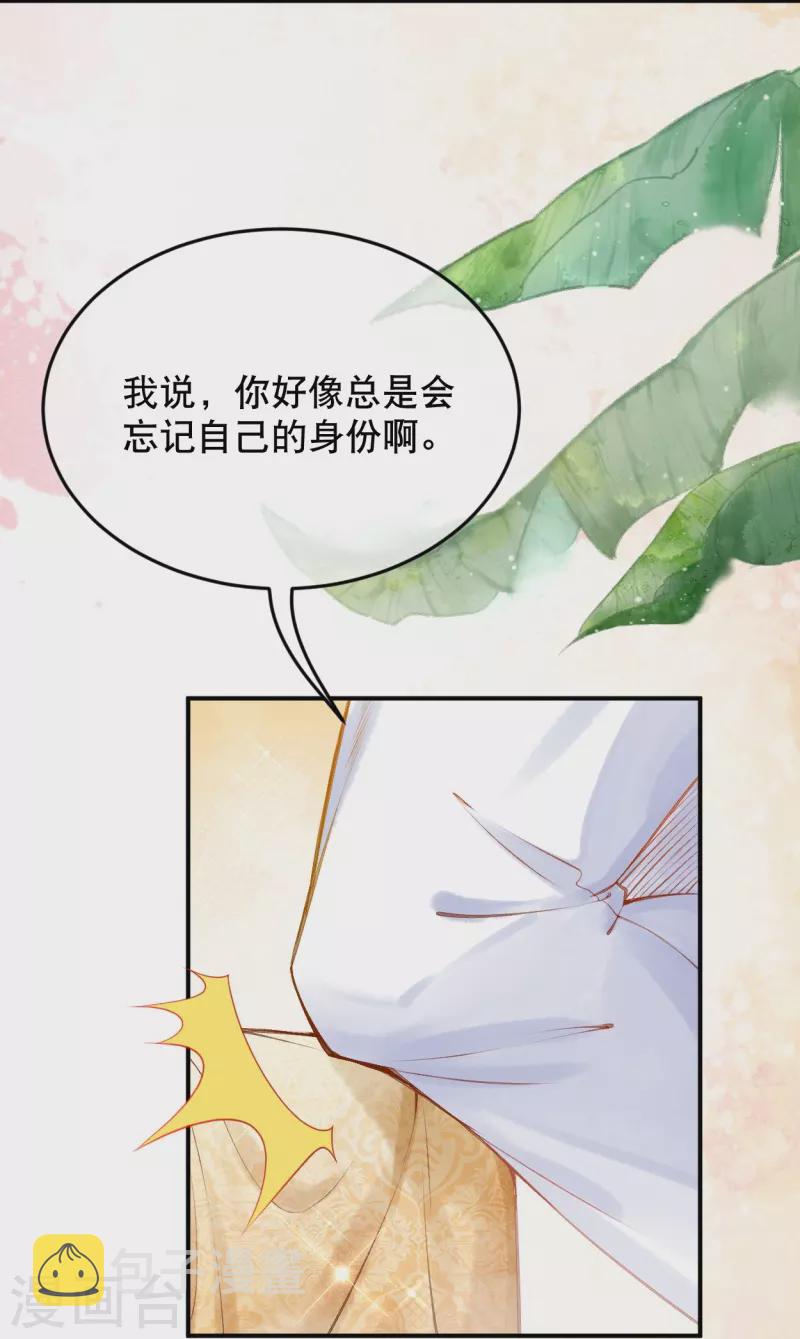 穿越埃及：成爲王的新娘漫画,第23话 亲完就跑真刺激~2图