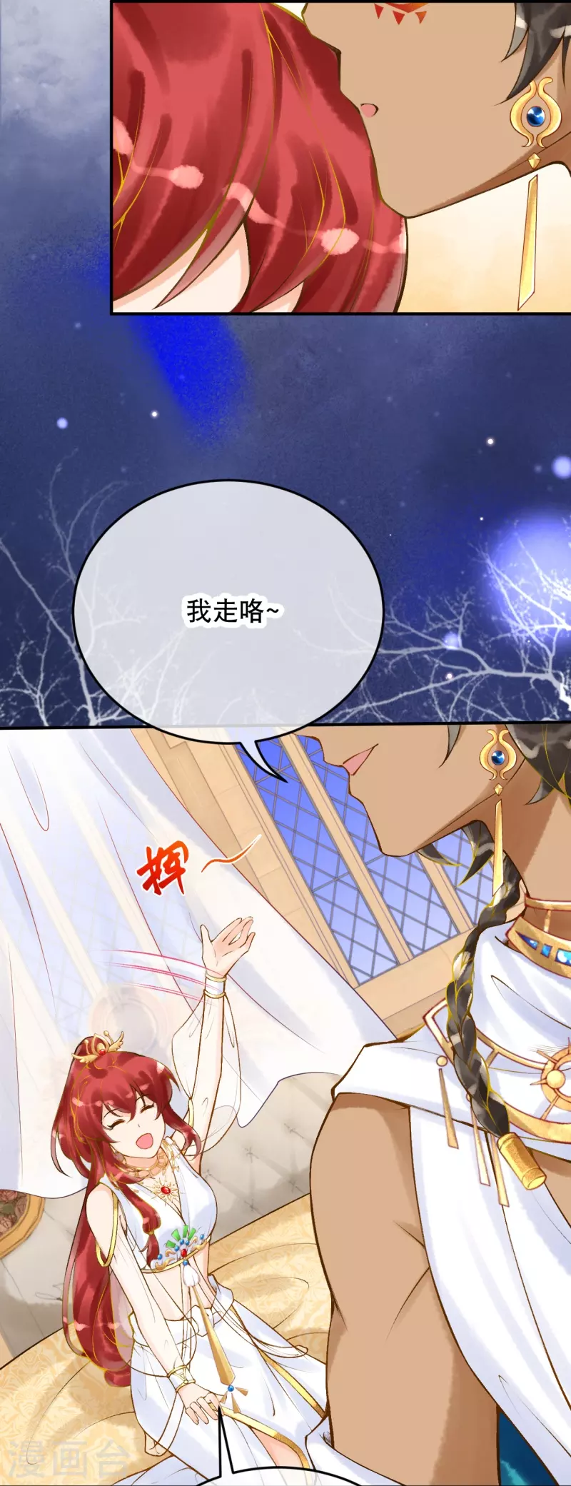 穿越埃及：成爲王的新娘漫画,第23话 亲完就跑真刺激~1图