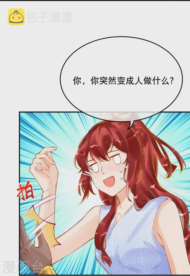 穿越埃及：成爲王的新娘漫画,第15话 你一直是我喜欢的那样2图