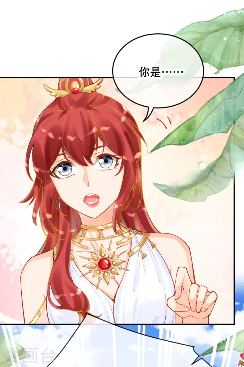 穿越埃及：成爲王的新娘漫画,第20话 腹黑的大殿下1图