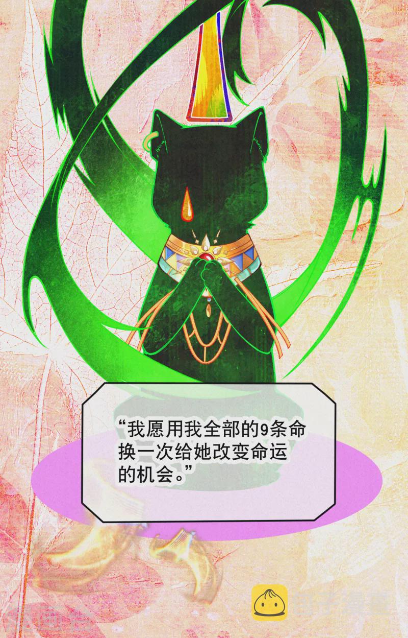 穿越埃及：成爲王的新娘漫画,序章2图