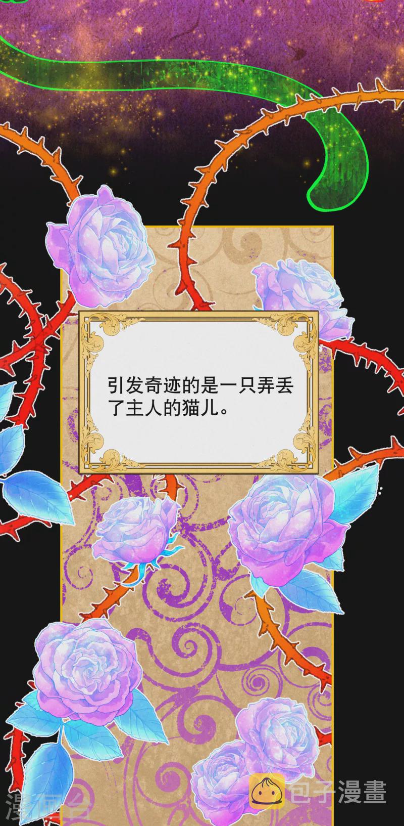 穿越埃及：成爲王的新娘漫画,序章2图