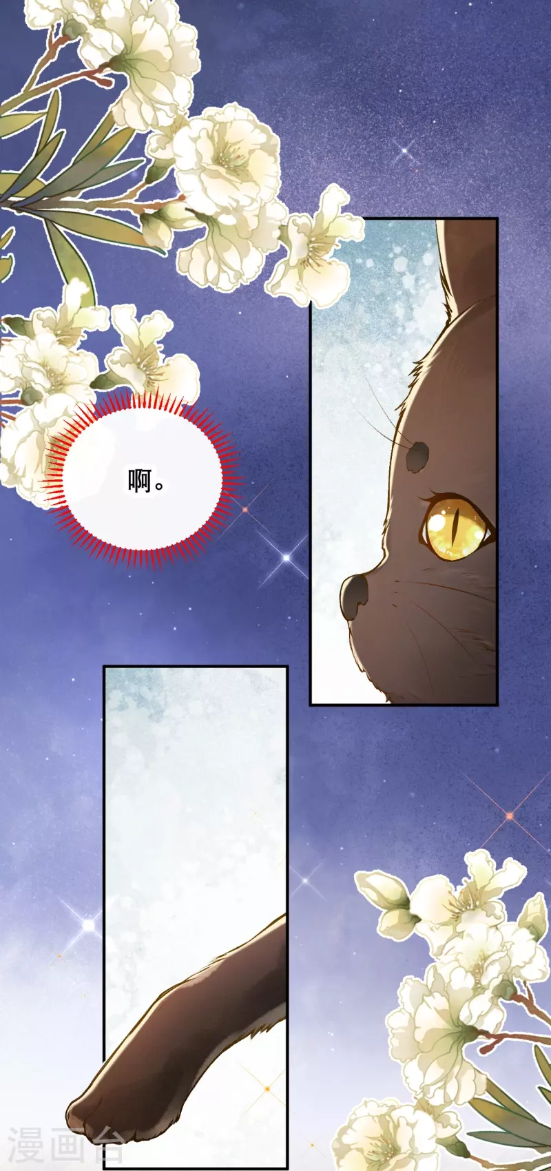 穿越埃及：成爲王的新娘漫画,第15话 你一直是我喜欢的那样2图