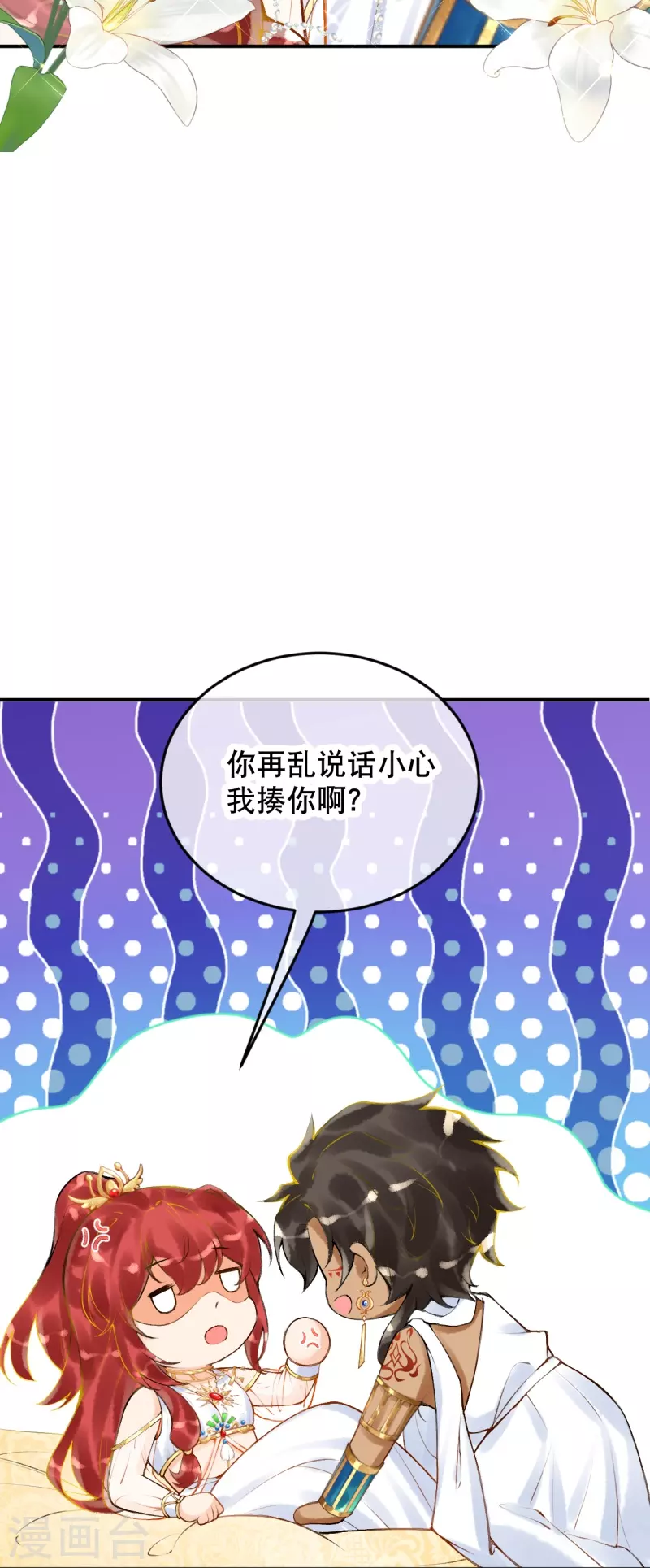 穿越埃及：成爲王的新娘漫画,第23话 亲完就跑真刺激~2图