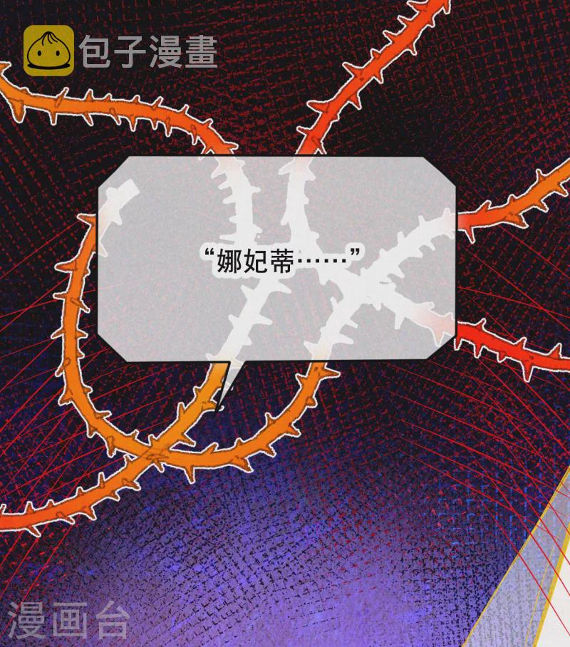 穿越埃及：成爲王的新娘漫画,序章2图