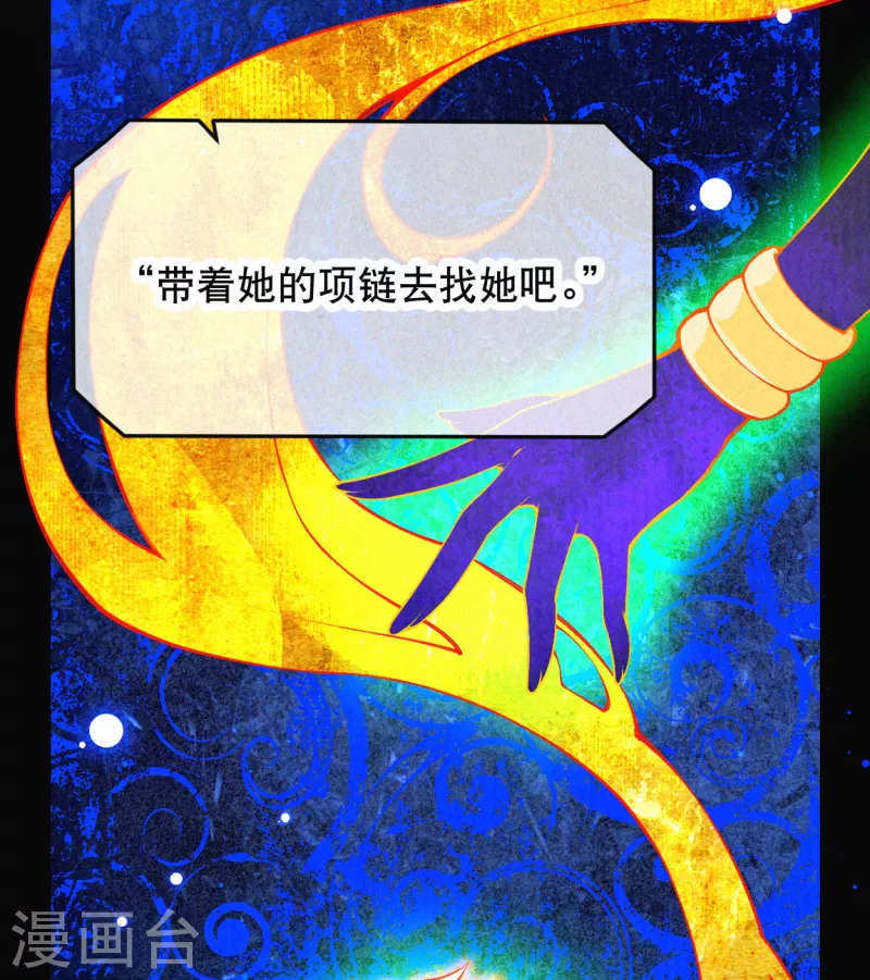 穿越埃及：成爲王的新娘漫画,序章1图