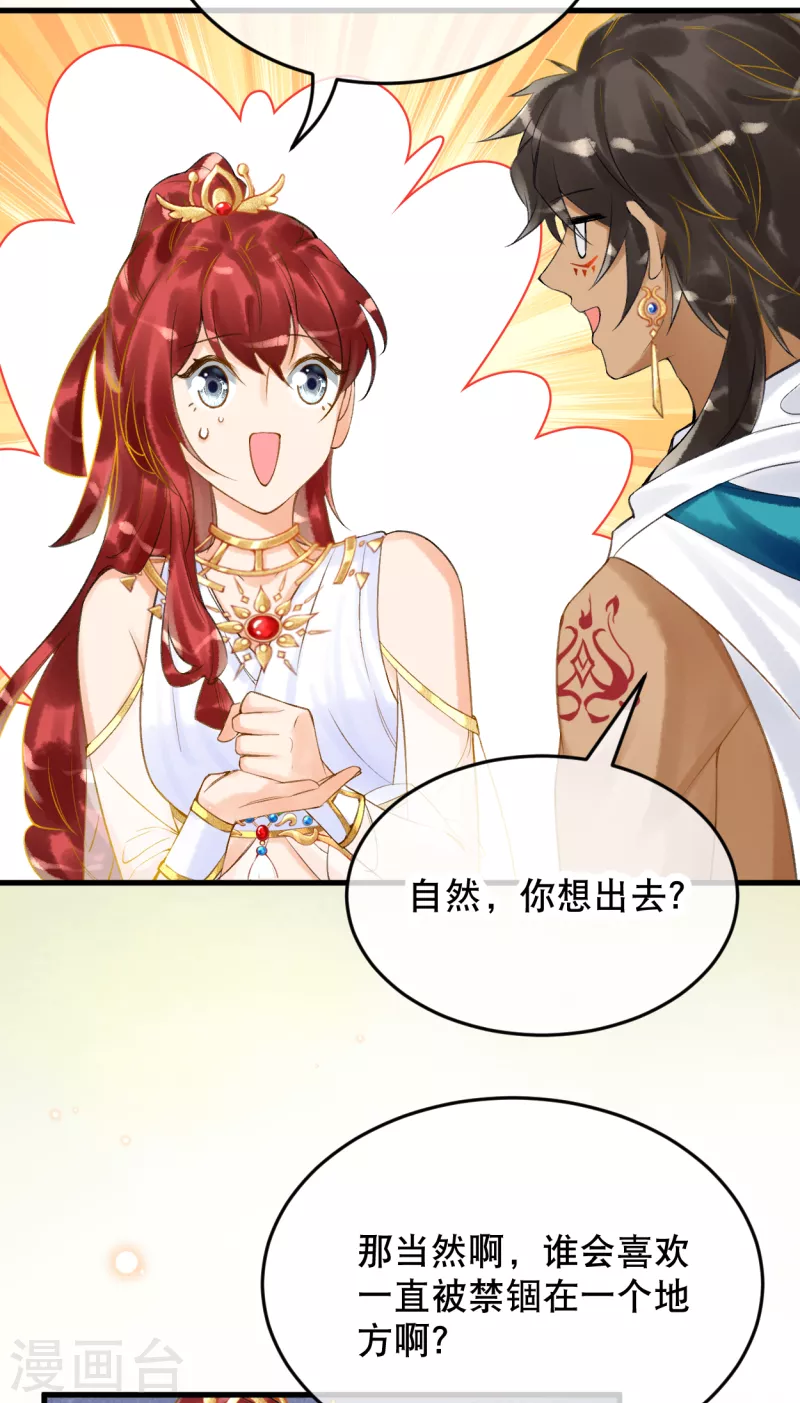 穿越埃及：成爲王的新娘漫画,第11话 爲法老献上舞蹈~1图