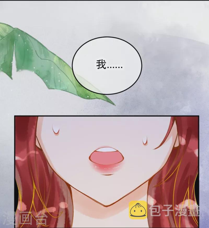 穿越埃及：成爲王的新娘漫画,第15话 你一直是我喜欢的那样2图
