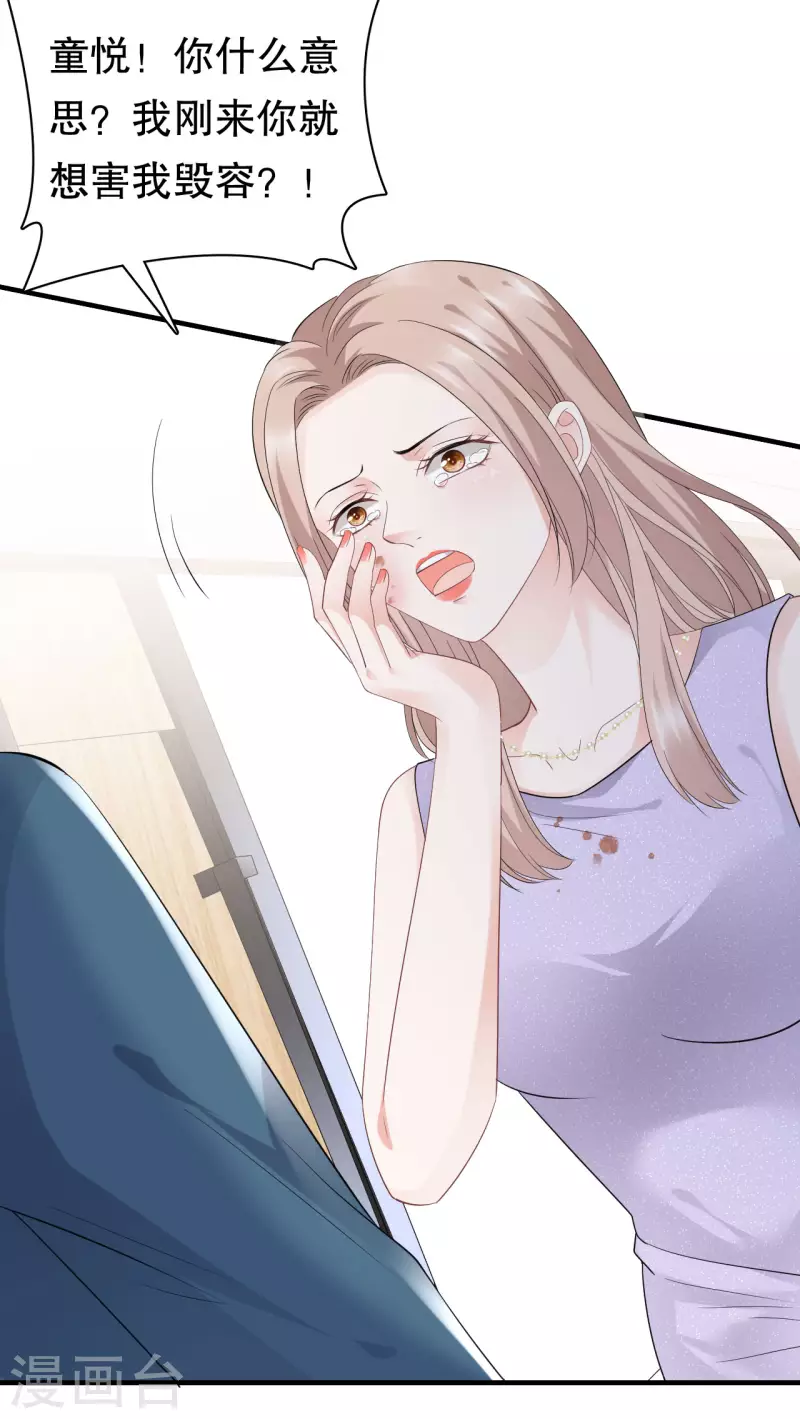 大小姐能有什麽坏心眼呢漫画,第89话 车被撞了？2图