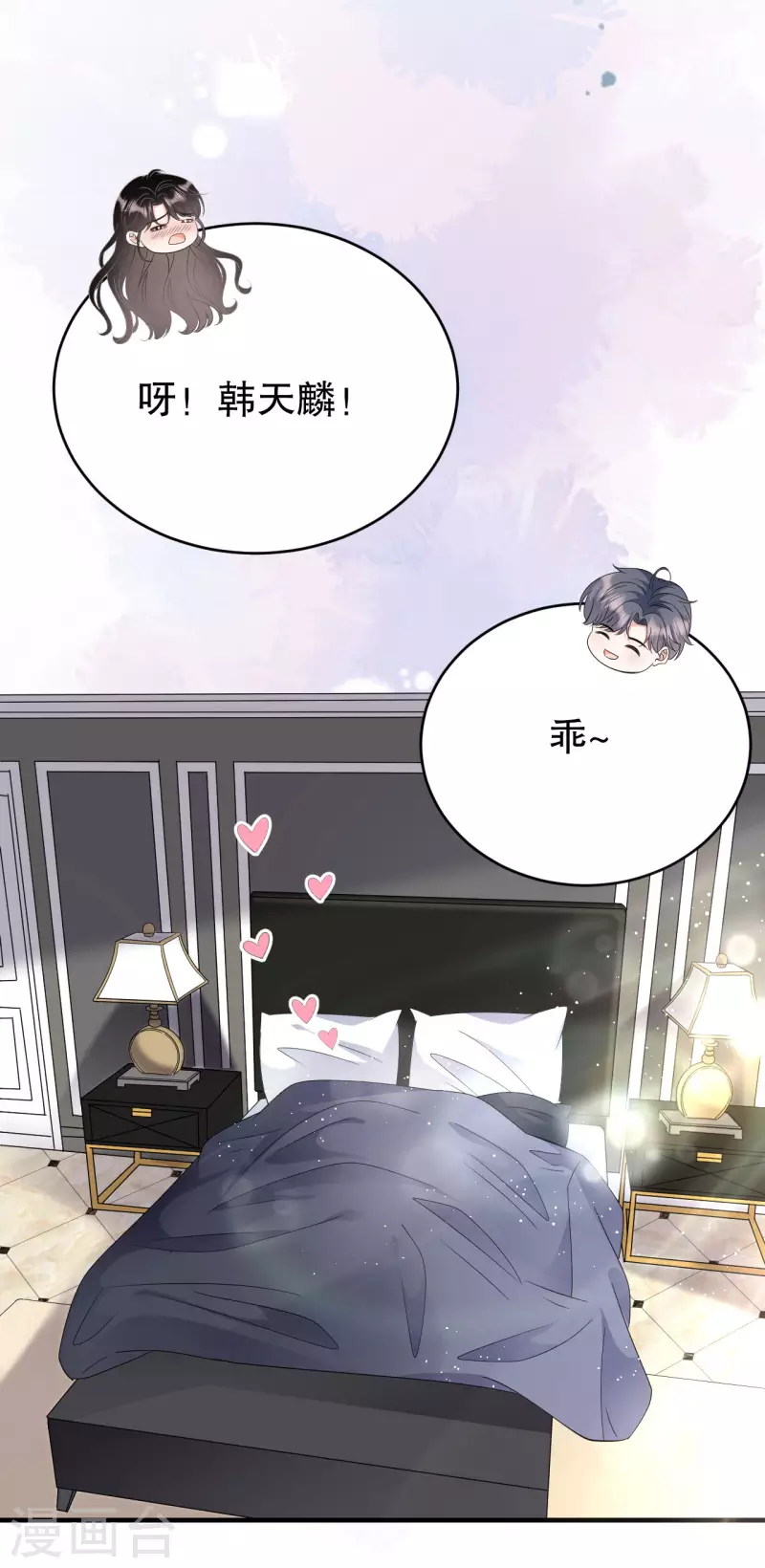 大小姐能有什麽坏心眼呢漫画,第65话 最好的男朋友2图