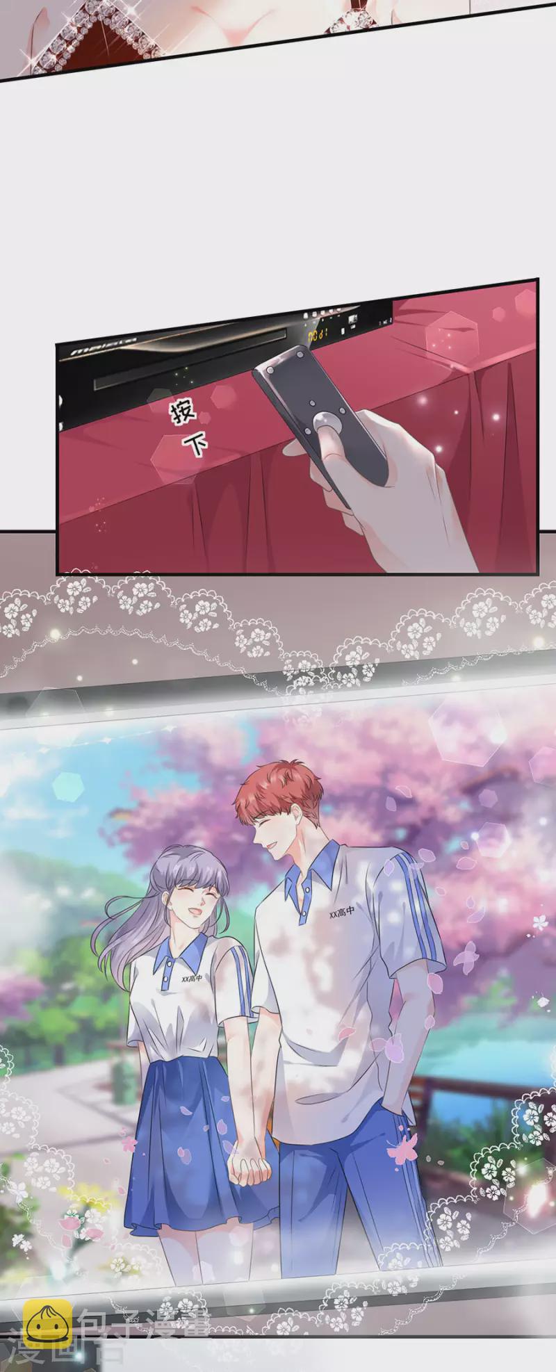大小姐能有什麽坏心眼呢漫画,第2话 大闹订婚宴1图