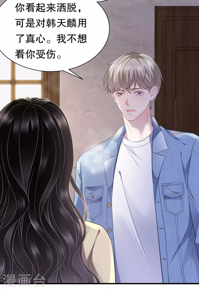 《大小姐能有什么坏心眼呢?》漫画,第78话 酒後吐真言2图