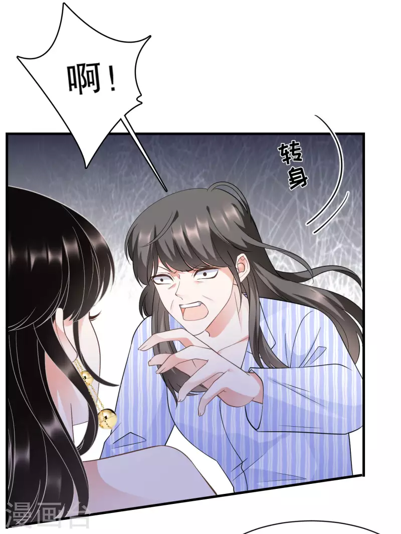 大小姐能有什麽坏心眼呢漫画,第27话 痛打方佳慧1图