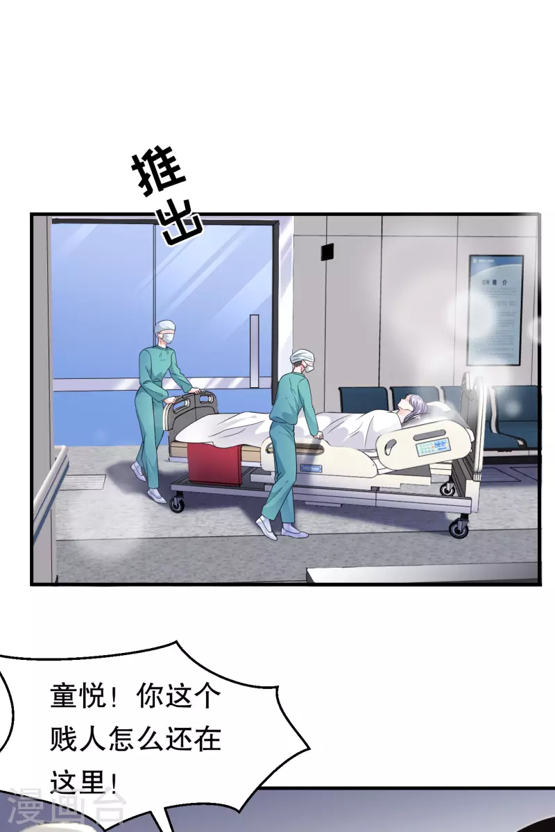 大小姐能有什麽坏心眼呢漫画,第15话 我的女人1图