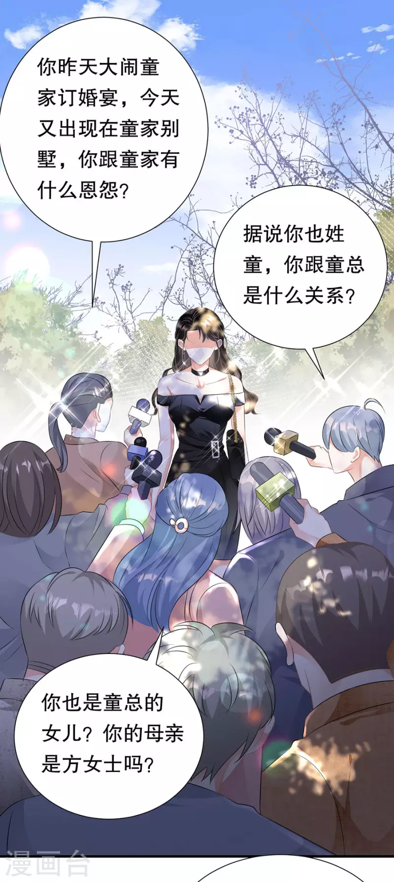 大小姐能有什麽坏心眼呢漫画,第7话 讨债1图