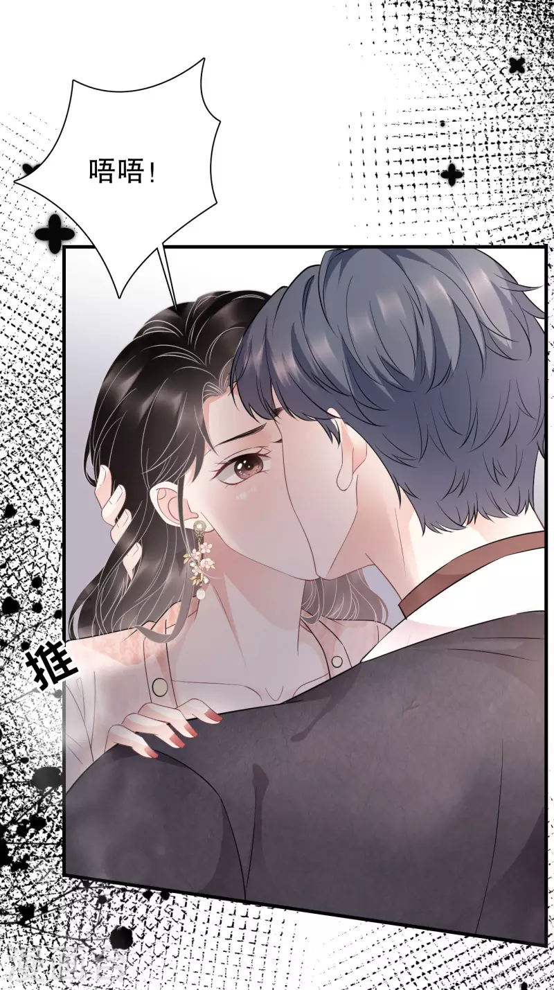 大小姐能有什麽坏心眼呢漫画,第80话 怀疑1图