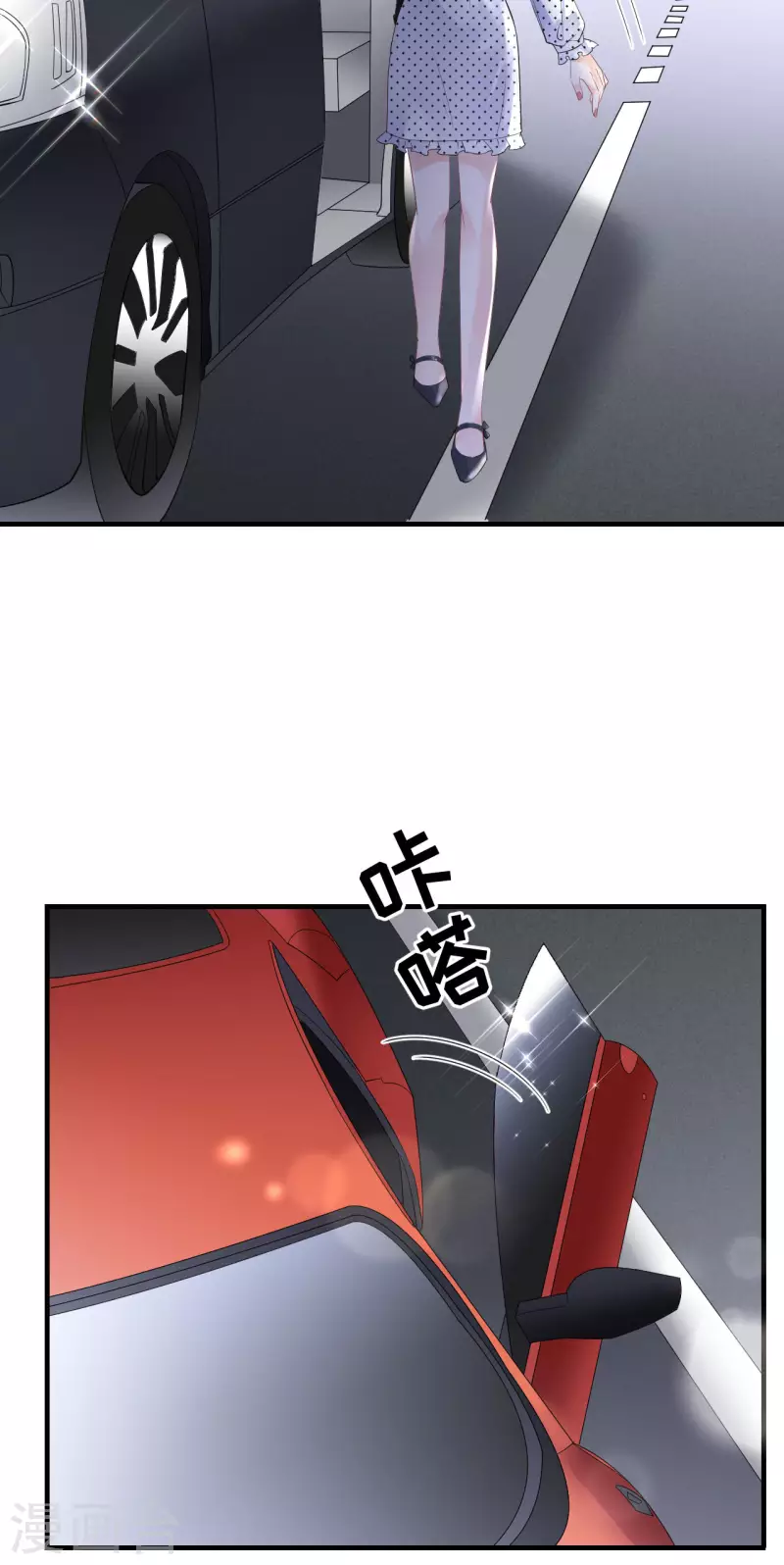 大小姐能有什麽坏心眼呢漫画,第93话 车祸1图