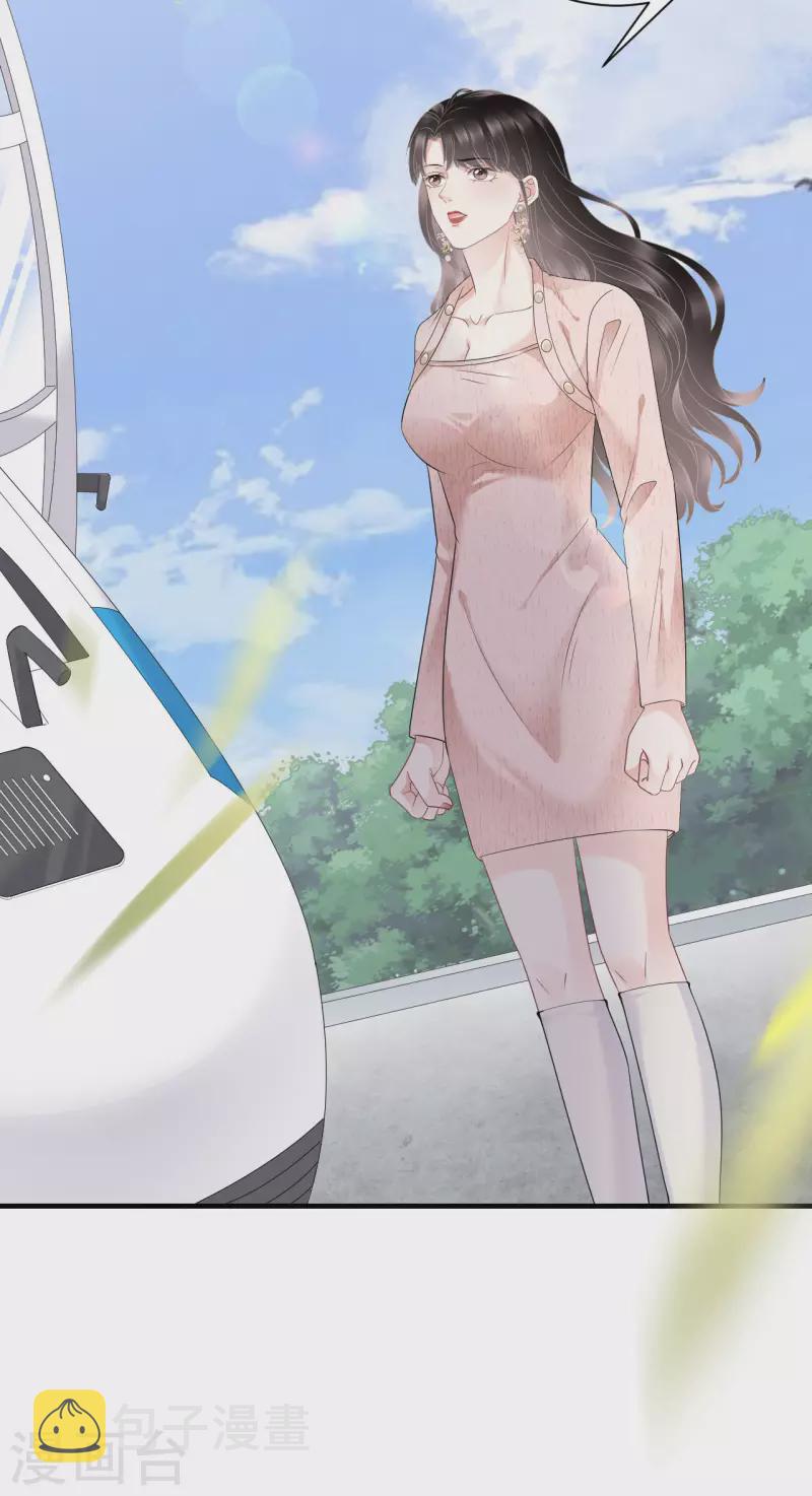 大小姐能有什麽坏心眼呢漫画,第77话 偷偷回国2图