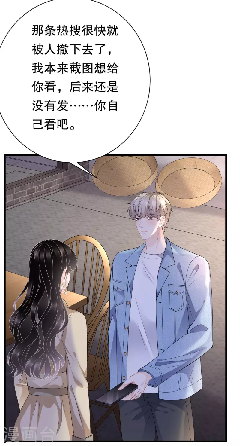 大小姐能有什麽坏心眼呢漫画,第78话 酒後吐真言1图