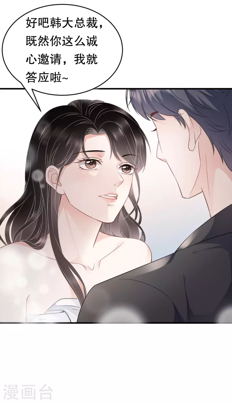 大小姐能有什麽坏心眼呢漫画,第66话 抢颜回饭碗1图