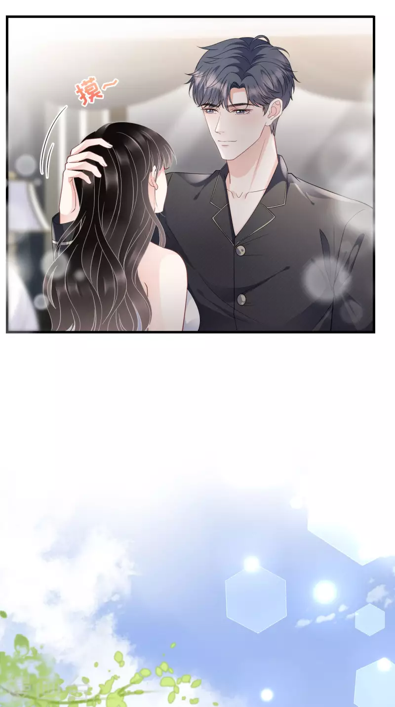 大小姐能有什麽坏心眼呢漫画,第66话 抢颜回饭碗2图