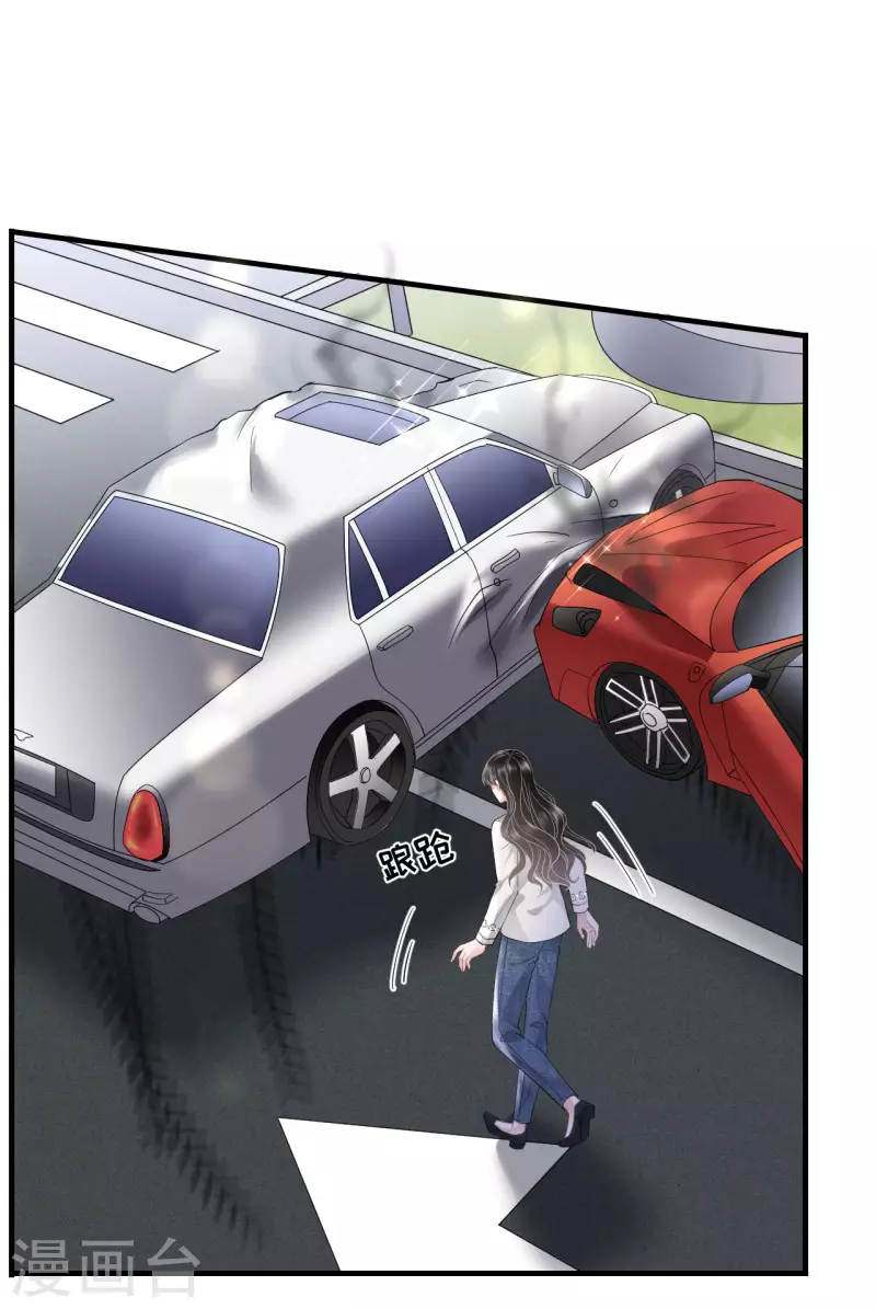 大小姐能有什麽坏心眼呢漫画,第93话 车祸1图