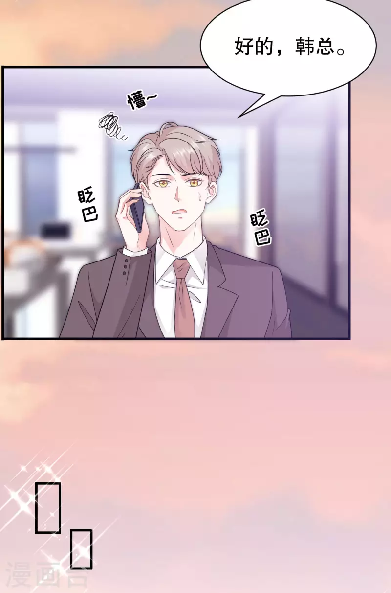 大小姐能有什麽坏心眼呢漫画,第21话 故意激怒方佳慧1图