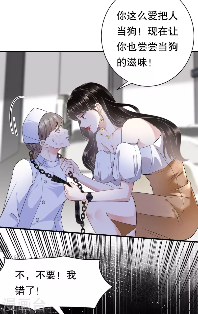 大小姐能有什麽坏心眼呢漫画,第27话 痛打方佳慧1图