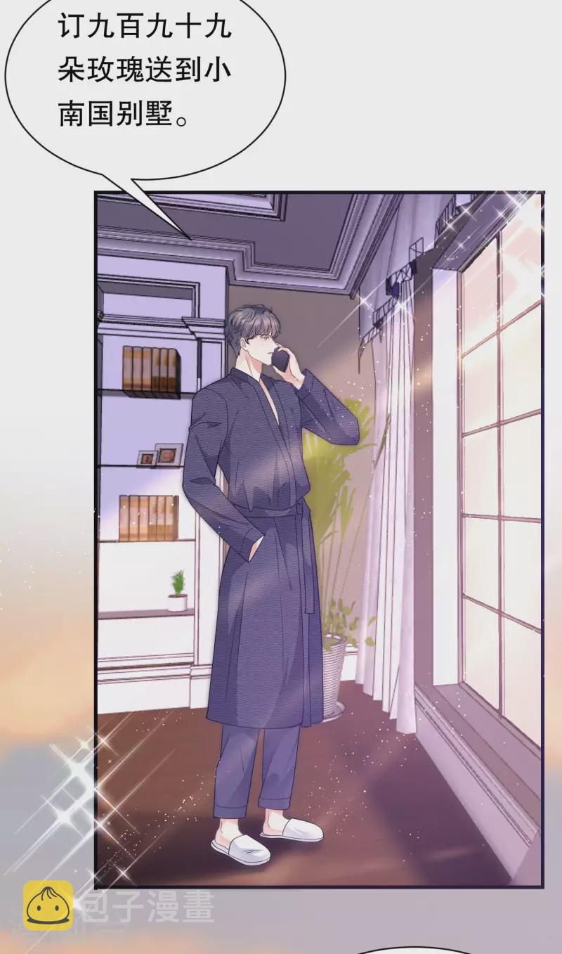 大小姐能有什麽坏心眼呢漫画,第21话 故意激怒方佳慧2图