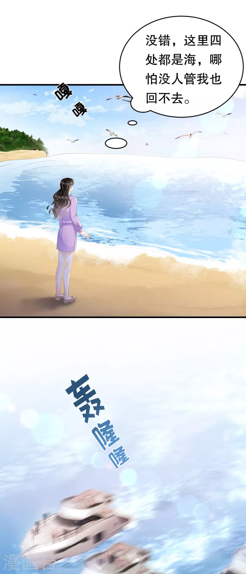 大小姐能有什麽坏心眼呢漫画,第113话 郁琼之死1图