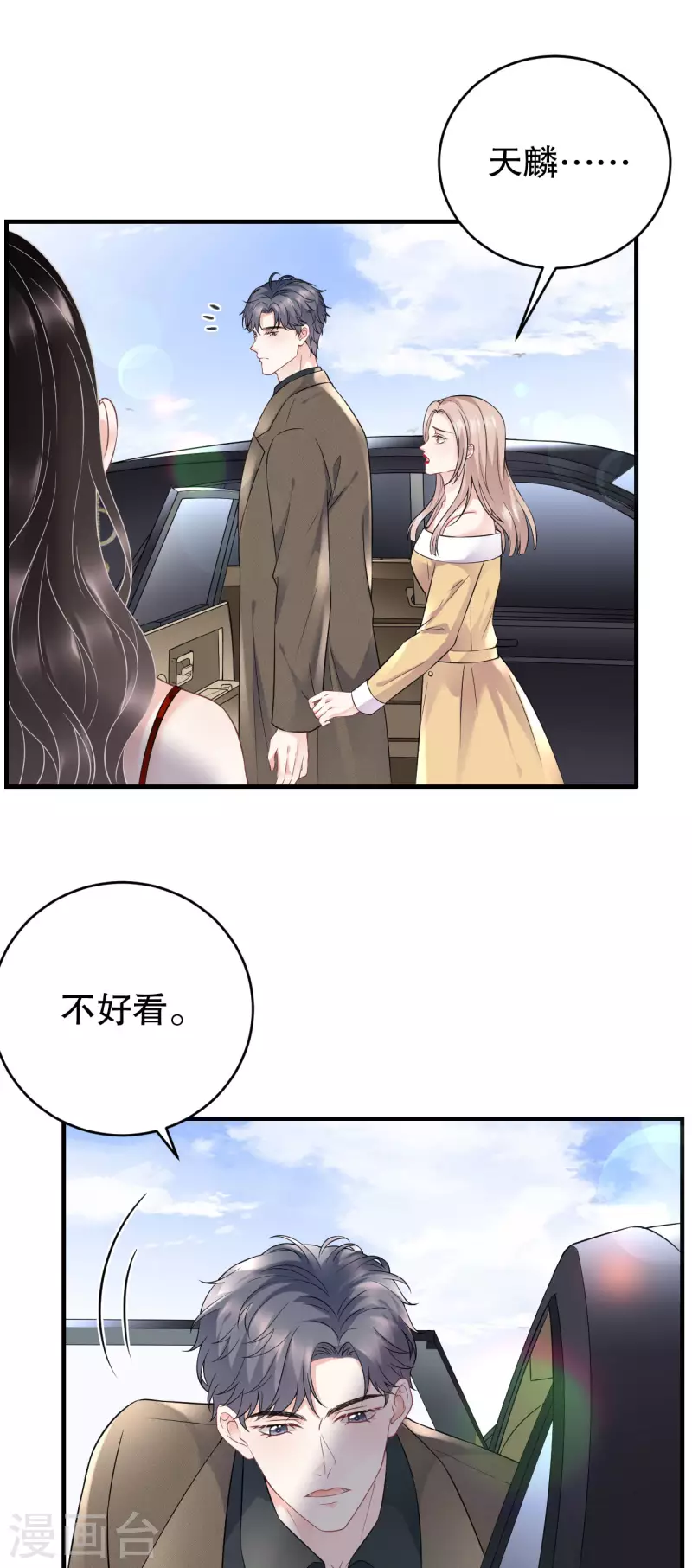 大小姐能有什麽坏心眼呢漫画,第97话 一模一样的项链1图