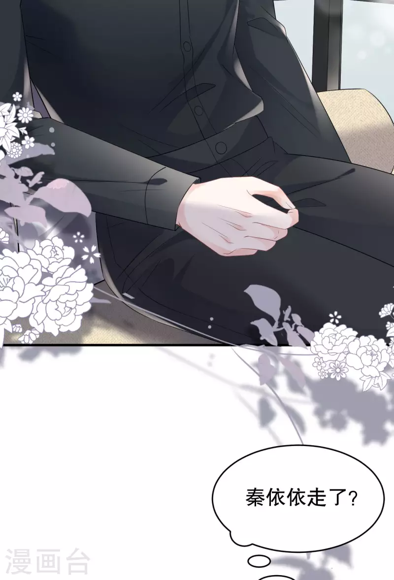 大小姐能有什麽坏心眼呢漫画,第98话 口嫌体正直1图