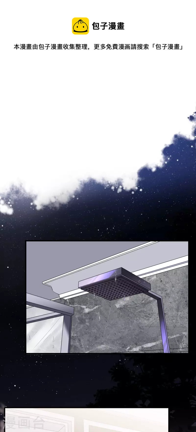 大小姐能有什麽坏心眼呢漫画,第66话 抢颜回饭碗1图